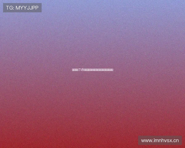 福建体育TV8精彩赛事直播全覆盖最新资讯即时观看指南